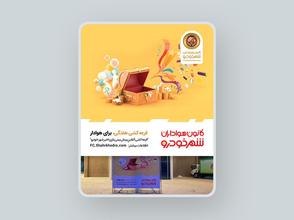 تبیلیغات محیطی